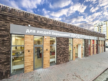 Продуктовая база