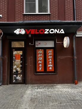 Велопрокат "VeloZona"